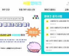 [단독]'서울 영테크' 참여했던 재무설계사, 청년 대상 '금융사기' 의혹