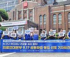 "17일 파업" 서울대 등 국립대병원 4곳 노조, 21년 만에 공동파업