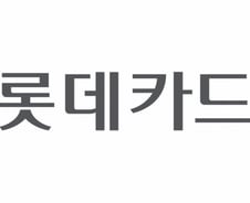 롯데카드 해킹 피해, 최대 수백만명… 이번주 보상안 등 발표
