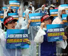 파업 돌입한 서울대병원 노조 "서울대병원답게 의료공공성 강화하라"
