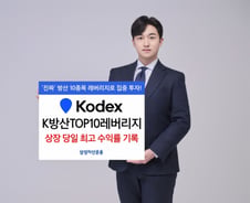 K방위 산업 2배 레버리지 ETF…상장 당일 10% 급등