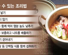"몸에 안 좋을 텐데" 죄책감 덜려면?…라면 건강하게 먹는 방법[1분 생활백서]