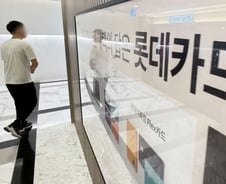 경찰청 국가수사본부, 롯데카드 해킹 수사 착수