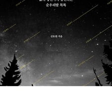 외래어에 지쳤다면…순우리말 한입에 '꿀꺽' 삼켜보세요