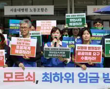 "100살까지 일해야 최고호봉, 비상식적"…서울대병원 노조 파업 예고