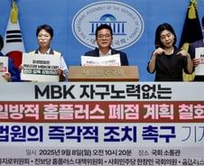 MBK "국민연금, 홈플러스 RCPS 투자원금 54% 회수한 상태"