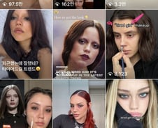 "이걸 일부러?" 번진 아이라인, 다크서클 쓱…'타이어드 걸' 뜬다[트민자]