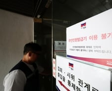 "주말이라 다행" 증권업계 '국정자원 화재' 피해 작지만…