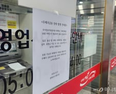 정부 서비스 전방위 '먹통'… 화재 여파 사흘째, 시민 불편 속출