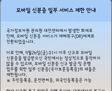 응급환자 119 신고 앱 X, 진료 땐 실물 신분증을…병원 헛걸음 안하려면