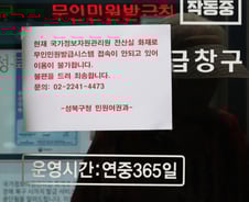 2년전 사태에도… 예산없어 이원화 차일피일