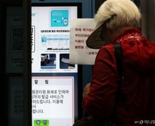 화재 피해 '행정정보시스템' 30개 복구…모바일신분증·우체국 등