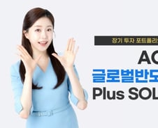 ACE 글로벌반도체TOP4 Plus SOLACTIVE, 누적 수익률 270%