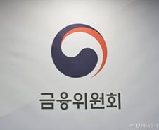 사흘 연속 전산망 대책회의 연 금융위 "금융서비스 대부분 정상화"