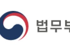 국정자원 화재로 중국 관광객 주소지 입력 오류?…법무부 "사실과 달라"