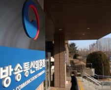 방통위 "재난방송 시스템 이틀 만에 복구…정상 송출"