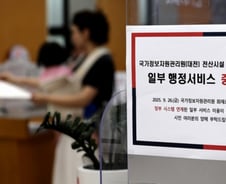 국정자원 데이터, 3중으로 복구한다…공무원 클라우드는 손실 불가피