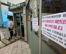 재해복구 인증 한 달만에 국정자원 화재... 정보보호 인증 실효성 논란