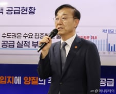 김윤덕 국토장관 "9·7 대책 차질 없이 이행…민간 주택공급도 촉진할 것"
