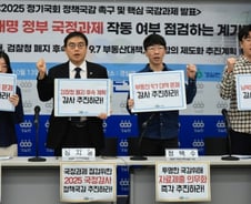 "국감에서 검찰 폐지 후속책 다뤄야"…경실련, '7대 과제' 제시
