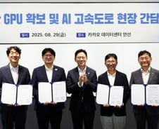"GPU 구매는 기업 몫…정부 인프라 '공급자' 대신 '조력자' 돼야"