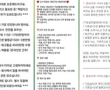 캄보디아 납치 난리 난 와중에도…"월급 4500만원" 구인 글 기승