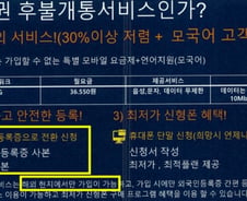 여권 사본이면 개통 끝? 외국인 본인 확인 건너뛴 KT, 문제는…