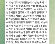 캄보디아 사망 대학생 통장서 수천만원 인출…"돈 사라져 고문 했을것"