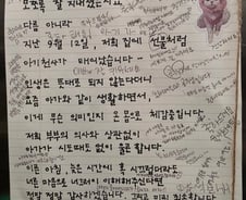 "아기가 시도 때도 없이 울어" 부모 사과 편지에…이웃들 보인 반응은[오따뉴]