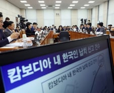 캄보디아 탈출 한국인 "주범은 조선족, 총도 소지…전기 고문·마약 투약"