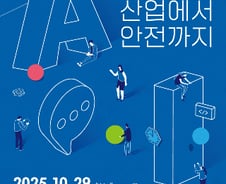 [광화문] '모두의 AI'를 향한 소통