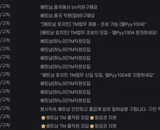 "항공권 지원, 고수익 알바" 우르르…캄보디아 구인 카페서 사라지는 증거들