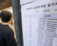 월급 175만원 절반이 월세·교통비로…'최전방' 군무원 644명 관뒀다