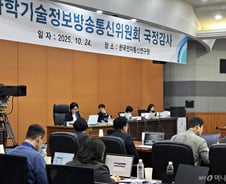 "'출연연 통폐합' 우려 커…PBS 폐지 후속책 제대로 마련해야"