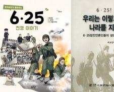 "극우도서" 논란, 폐기시킨 진중문고…알고보니 국방부 '셀프 추천'