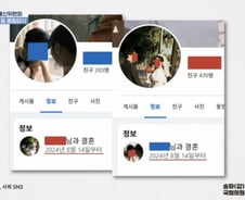 박정훈 "최민희 딸, 작년 8월 SNS에 '결혼' 공개…'축의금' 의혹은 당연"