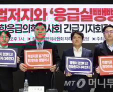 응급실 뺑뺑이 대책이 환자 강제 수용? 의사들 뿔난 세 가지 이유