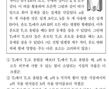 국어, 열팽창 묻는 12번 가장 어려워..."지문에 근거 있어 킬러 문항 아냐"