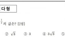 "문제 읽지도 못하겠다"…올해 수능 '수학 1번' 풀 수 있나요?