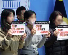 "새벽배송이 문제가 아니다"..고강도 업무·낮은 단가에 불만 토로