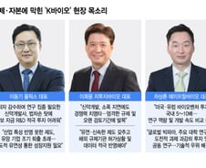 신약 플랫폼 바이오텍 대표 3인 "K-바이오 규제·자본 장벽 없애야"