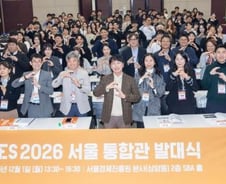 서울 AI 허브, '국대급' AI 스타트업 5곳과 CES 2026 선다