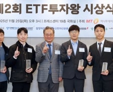 제2회 ETF 투자왕 대회 시상식…8주간 수익률 48% 박남준씨 대상