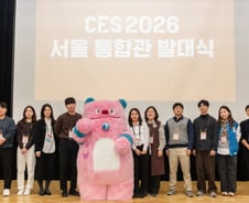 연세대, CES 2026 참가…'혁신 스타트업 4곳' 글로벌 도전 돕는다