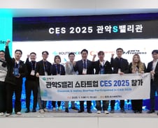 관악구, CES 2026 '관악S밸리관' 운영…5개 스타트업 참가
