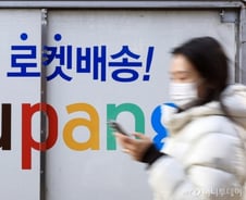 쿠팡 주가 급락..."공시 없었다" 미국서 주주 집단소송 당할수도