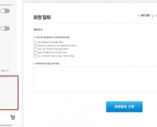 "탈팡도 맘대로 못하냐!"…쿠팡 탈퇴까지 '6단계' 소비자 부글부글