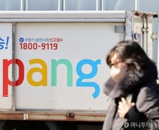 "물건 배송 완료" 눌렀다간 탈탈…"미끼문자 조심" 쿠팡 후폭풍 경고