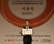 [메디컬아시아 2025]김재우한의원, 체질개선 부문상 수상