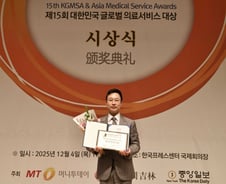 [메디컬아시아 2025]예영제한의원, 혈액순환장애 부문상 수상